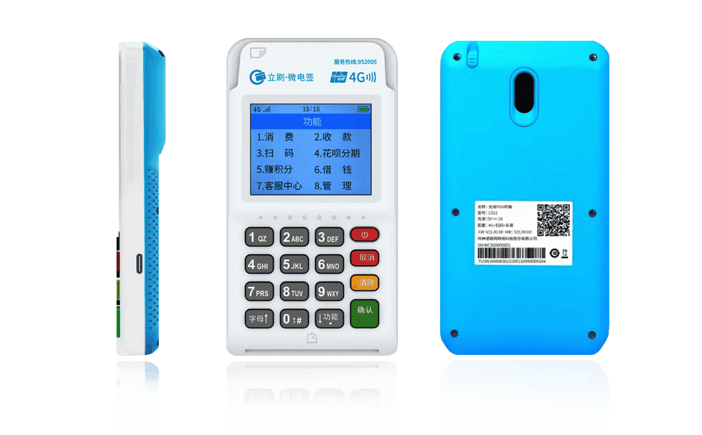 松山湖管委会立刷电签POS机